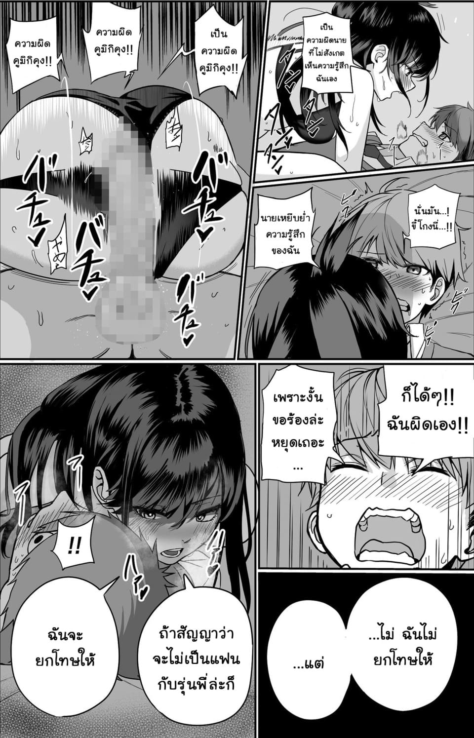 โดจิน รักที่มั่นคงกับรักที่แสนจะยากเย็น